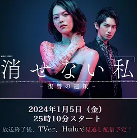 无法消除的&ldquo;我&rdquo; ―复仇的连锁